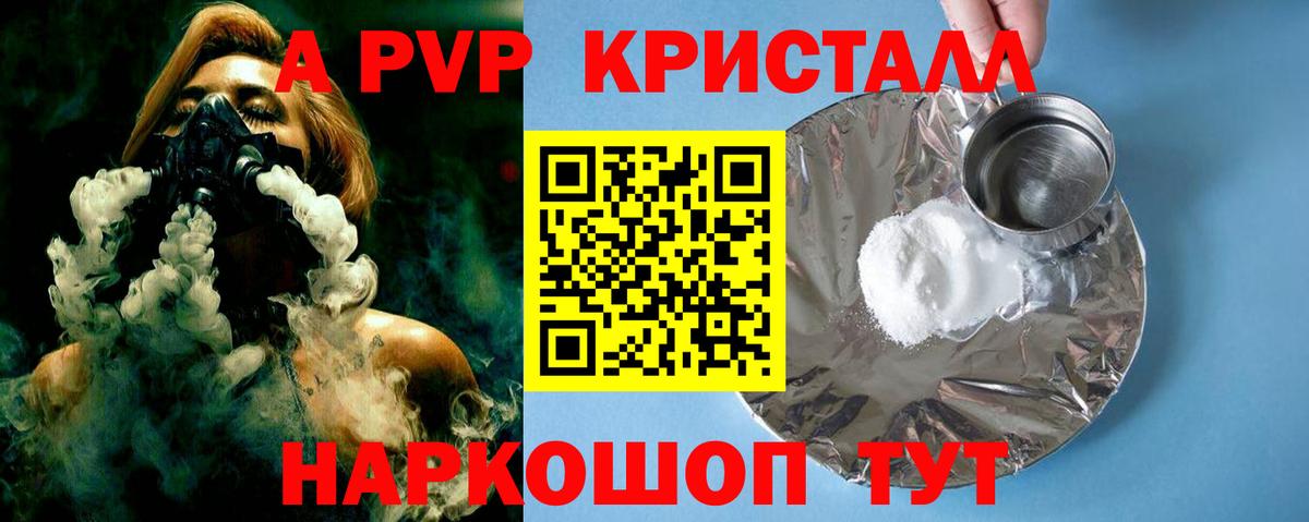 A PVP VHQ Острогожск