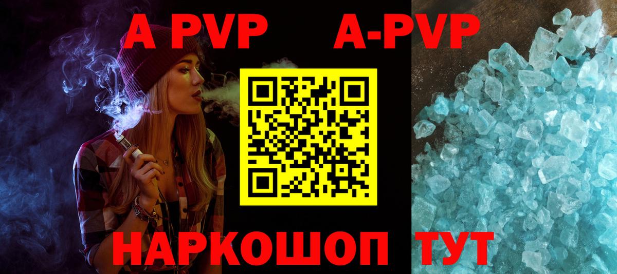 A-PVP VHQ  Острогожск  Alpha-PVP VHQ  где купить наркотик  Alpha PVP Crystall 