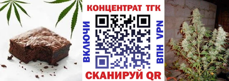 Еда ТГК марихуана Острогожск