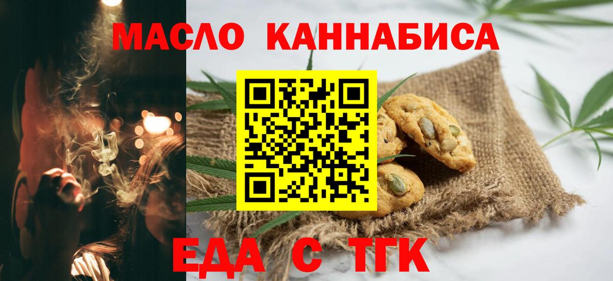 Canna-Cookies конопля  Острогожск 