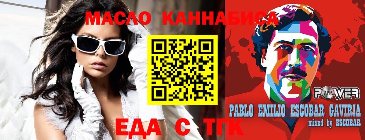 Canna-Cookies конопля Острогожск