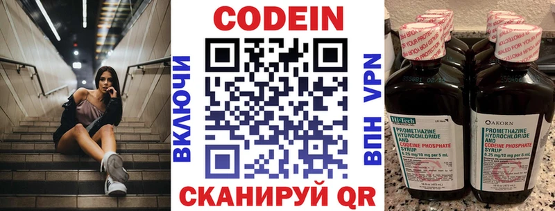 закладка  Острогожск  Кодеиновый сироп Lean напиток Lean (лин) 