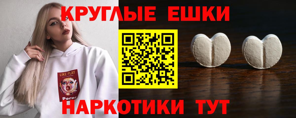 Ecstasy таблы  Ecstasy 280мг  Ecstasy  Вход с VPN  кракен вход  Острогожск 