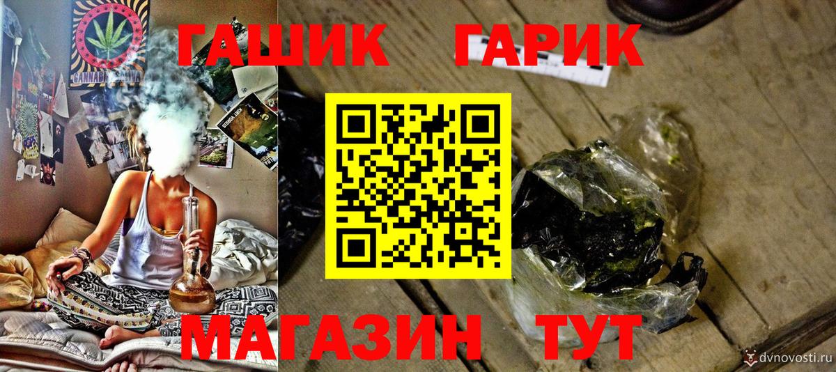 ГАШ ice o lator  Гашиш гашик  ГАШ  Острогожск  Вход с VPN 