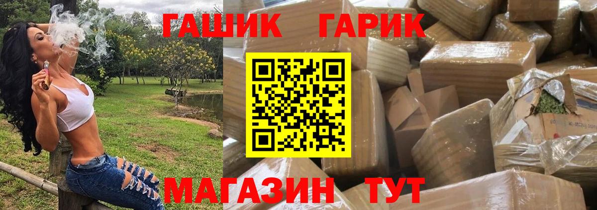 Гашиш убойный Острогожск