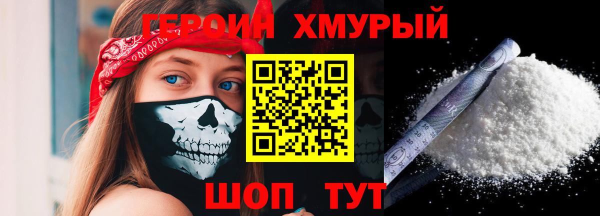 ГЕРОИН Афган  Острогожск 