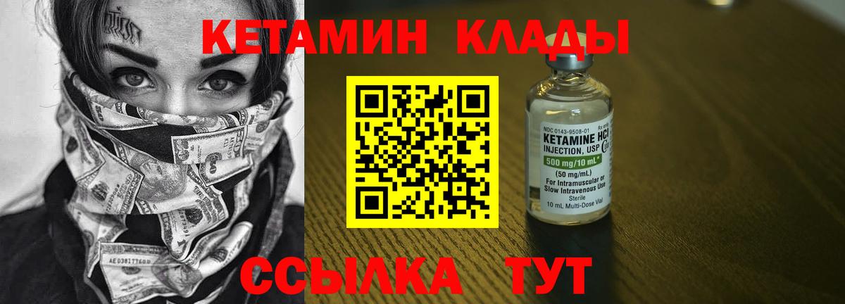 Кетамин ketamine Острогожск