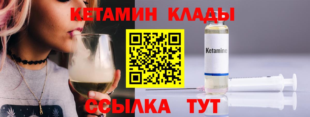 Кетамин ketamine  Вход с VPN  Острогожск 