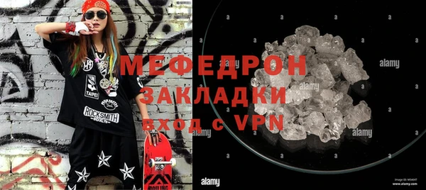 мяу мяу кристалл Вяземский