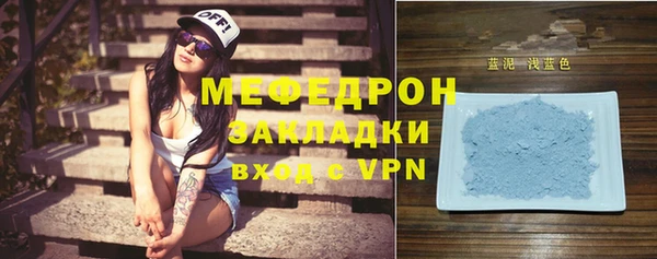 мяу мяу кристалл Вяземский