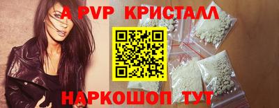 а пвп мука Волжский