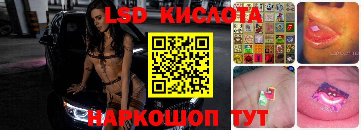 LSD-25 экстази ecstasy Острогожск
