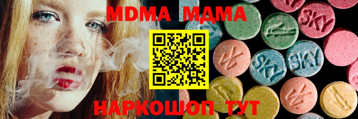 МДМА crystal  MDMA  Острогожск  МДМА кристаллы 
