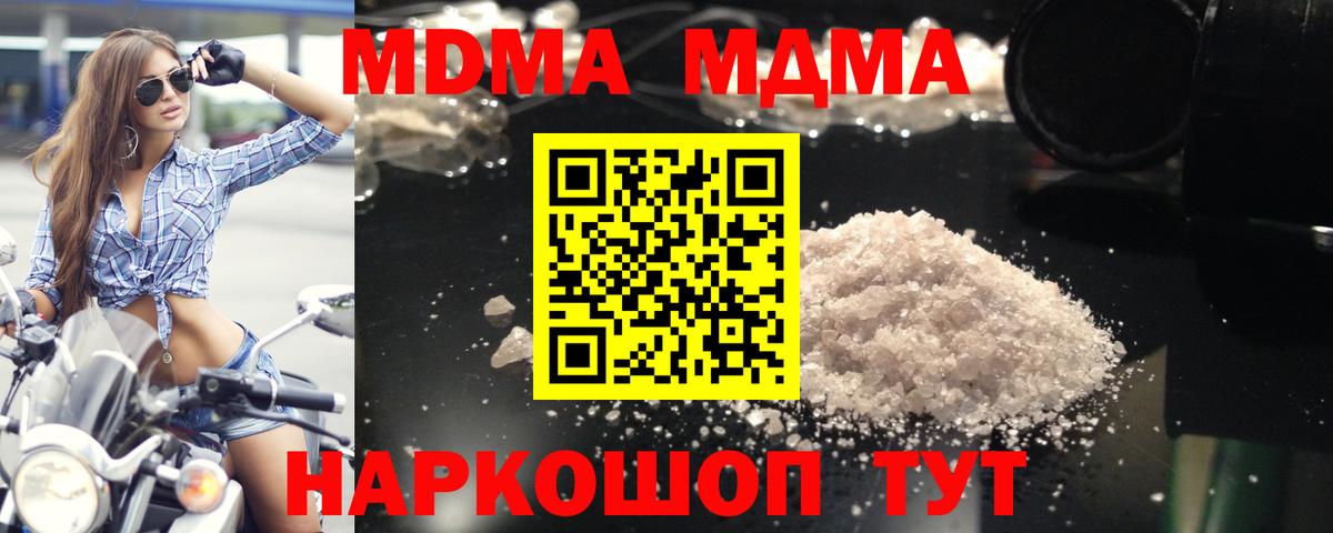 МДМА Molly  Вход с VPN  Острогожск  МДМА кристаллы 