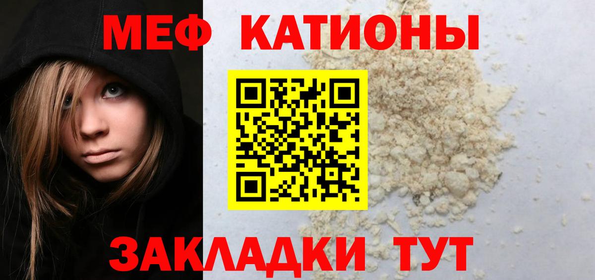 Меф  МЕФ 4 MMC  Вход с VPN  мега онион  Острогожск  МЕФ мяу мяу 