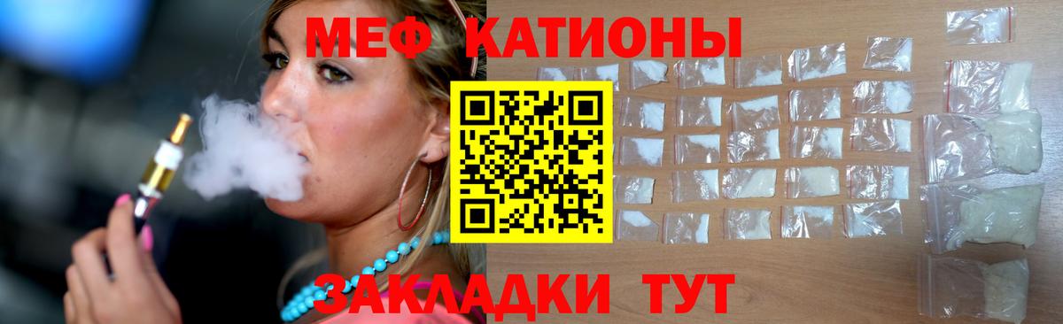 МЕФ кристаллы  МЕФ  Острогожск 