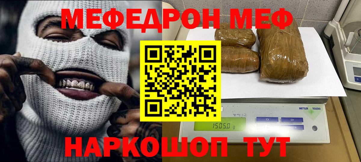 Мефедрон мука Острогожск