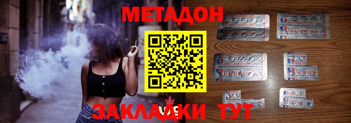 кракен ТОР  Вход с VPN  Острогожск  МЕТАДОН кристалл  Метадон кристалл 