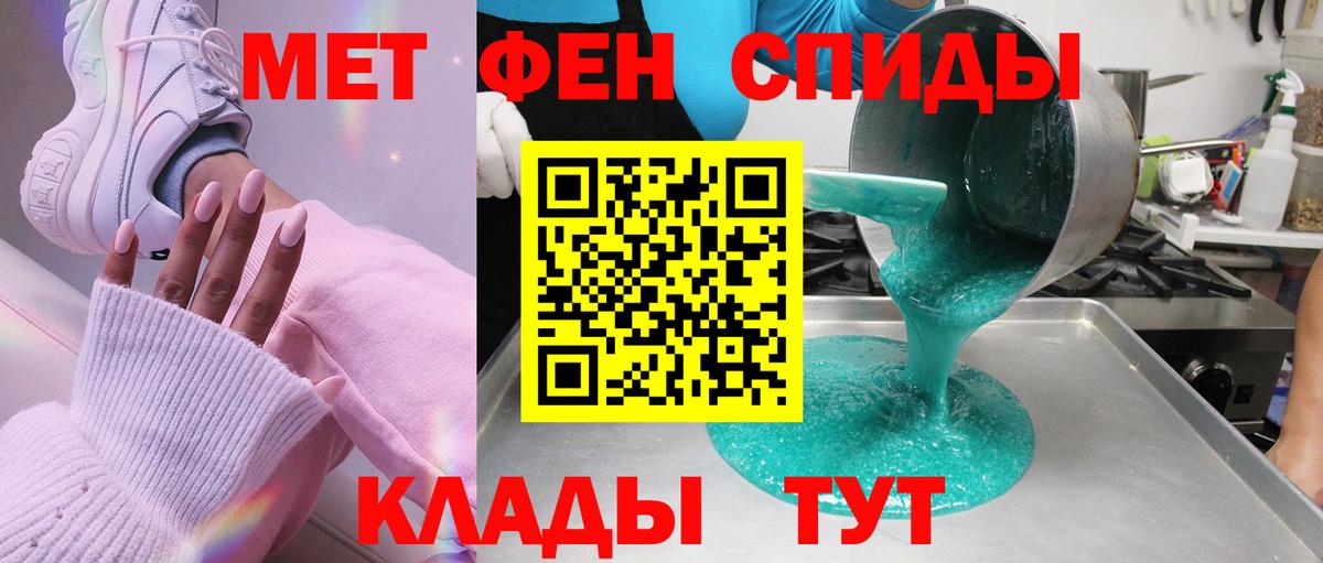 Метамфетамин Декстрометамфетамин 99.9%  Метамфетамин  Острогожск  Вход с VPN 