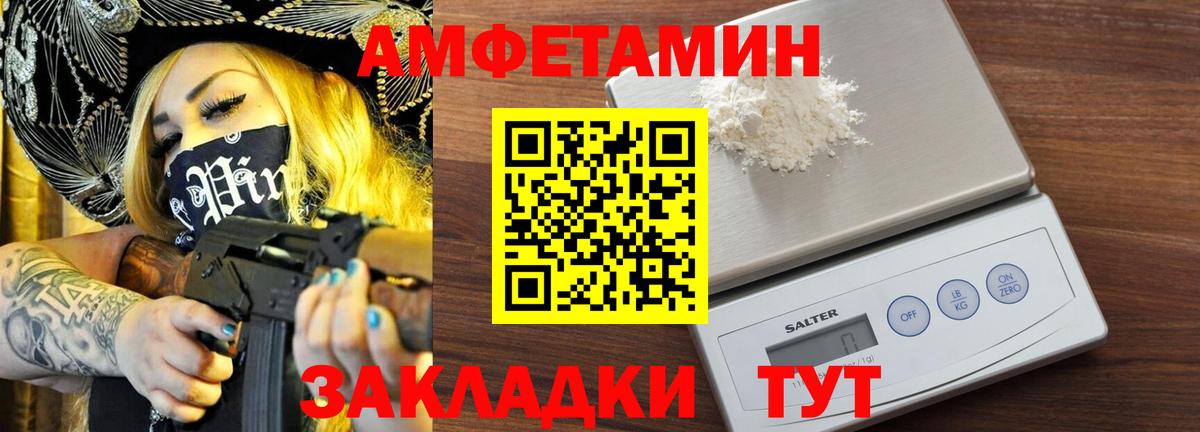 МЕТАМФЕТАМИН витя  Острогожск  МЕТАМФЕТАМИН витя 