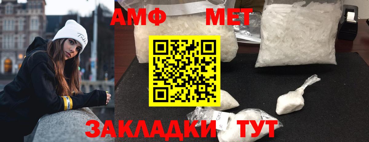 Метамфетамин пудра Острогожск