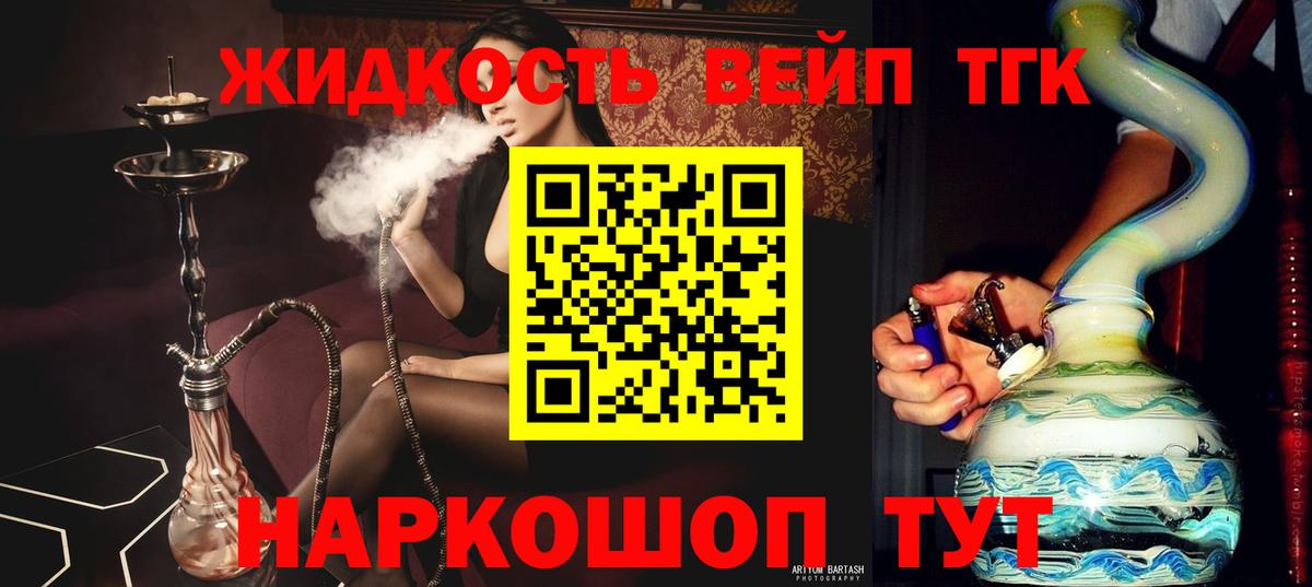 Дистиллят ТГК жижа  Вход с VPN  Острогожск 