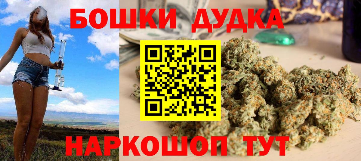 МАРИХУАНА конопля  МАРИХУАНА план  Вход с VPN  Бошки марихуана индика  Канабис OG Kush  Острогожск 