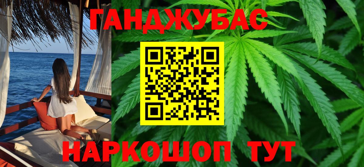 Марихуана план Острогожск